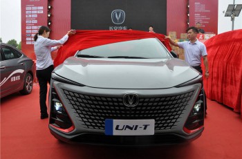 长安汽车