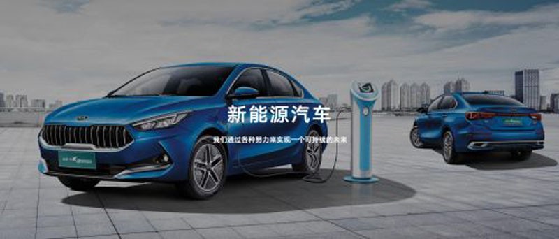 起亚汽车公布新能源产品计划明年将推新电动车 综合报道 河南汽车在线
