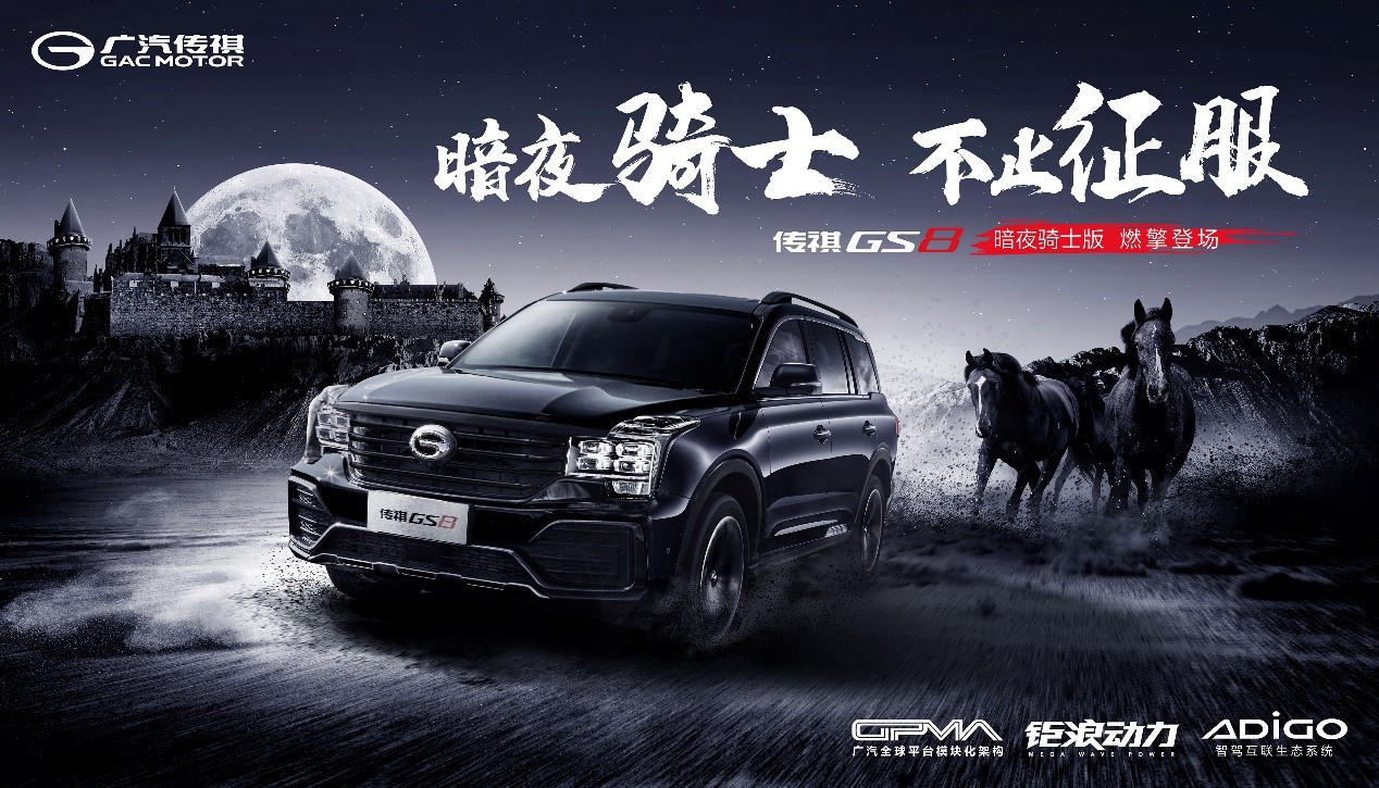 根据乘联会公布的数据表明,2020年1-10月,传祺gs8累计销量为15558辆