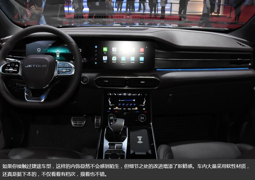 捷途x90plus内饰,捷途x70plus内饰图片 这个价位还有谁?实拍奇瑞捷途x90 plus