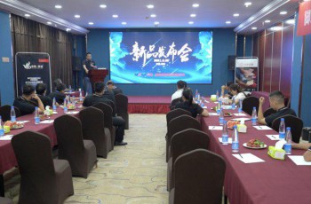 发布会