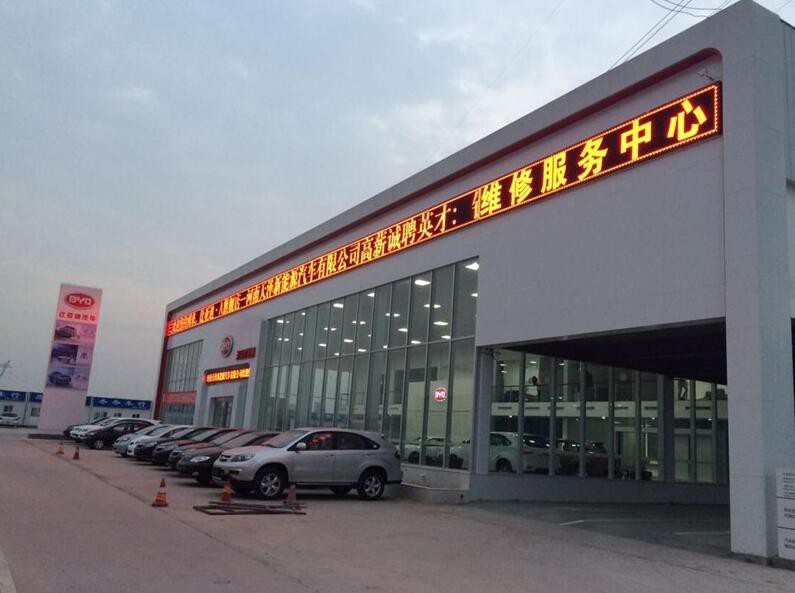 河南汽车在线探店——比亚迪天泽4s店