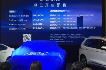 “真香预警”！22.78万元起，福特EVOS开启预售