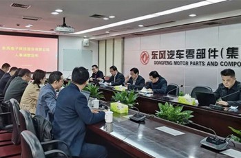 东风科技宣布重要人事决定