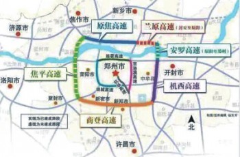 焦平高速荥阳至新密段获批 郑州第二绕城高速西线来了