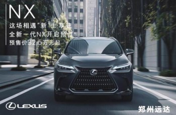 LEXUS