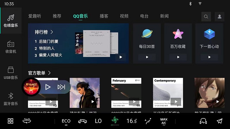 领克8155、820A、E03芯片车型智舱系统将升级