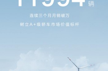 连续3个月销量破万，比亚迪驱逐舰05冠军版7月热销11,994辆