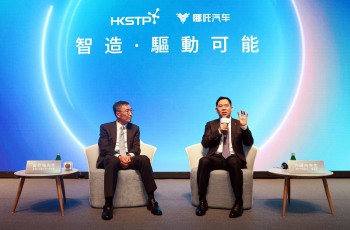 哪吒汽车与香港科技园签署合作备忘录，迈向全球科技型企业