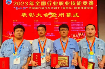 2023年全国行业职业技能竞赛落幕，上汽乘用车包揽新能源汽车组冠亚季军