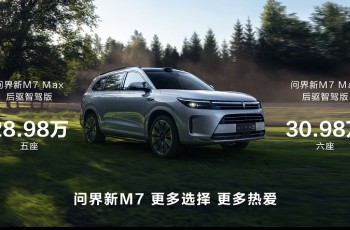 问界新M7：华为科技赋能，引领智慧出行新时代