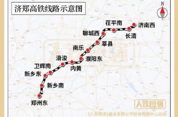中国铁路官宣：济郑高铁12月8日全线贯通运营