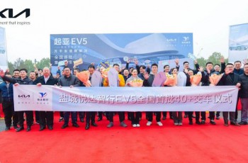 起亚EV5开启全国大批量交付，革新用户纯电出行新体验