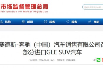 奔驰召回部分进口GLE SUV汽车