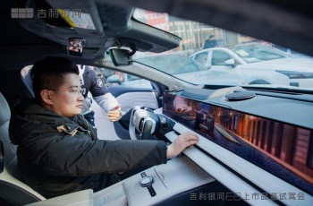 中国新一代纯电旗舰 吉利银河E8上市品鉴试驾会