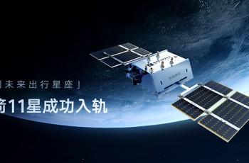 一箭11星成功入轨 吉利引领新能源迈入天地一体“银河时代”