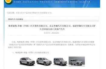 5品牌召回45.45万辆乘用车，燃油泵问题成主因