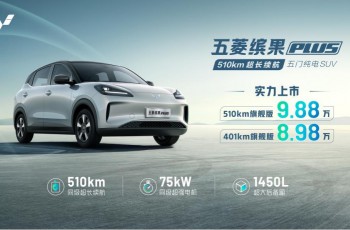 510km超长续航！五菱缤果PLUS硬核三电技术解读