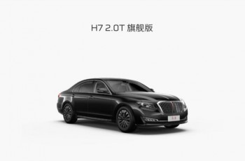 新乡红旗H7目前售价17.98万元起