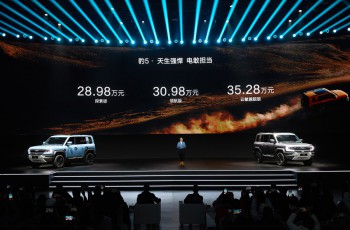 豹5中型SUV 插电混动 限时抢购