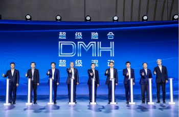 “超级融合 才是超级混动” 上汽荣威发布DMH技术品牌，树立国家队新标杆