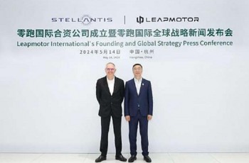 零跑国际合资公司正式成立