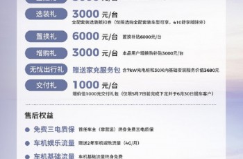 零跑C10现12.88万起售下定享2万礼遇