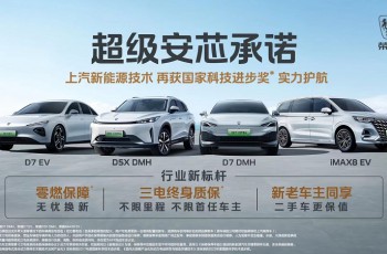 上汽荣威卷出新能源汽车行业新标杆