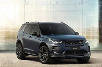 2025款路虎发现运动版上市 售38.83-39.99万