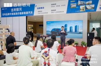 吉利银河 E5 品鉴试驾会 万人众测E触即发  智AI座驾，悦享新E代