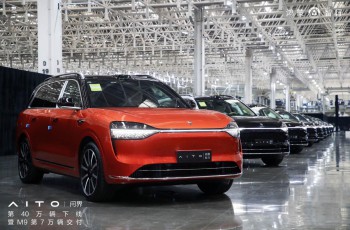 问界速度领跑！问界40万辆里程碑事件，华为携手赛力斯再铸辉煌