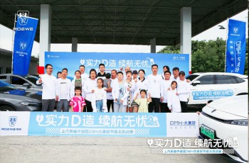 节能王诞生，百公里平均油耗仅3.25L！“零燃保障”助力“荣威DMH大美好节能挑战赛”中部区郑州站完美收官