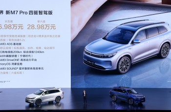鸿蒙智行问界新M7 Pro正式发布，旗下首款轿跑SUV智界R7同台亮相