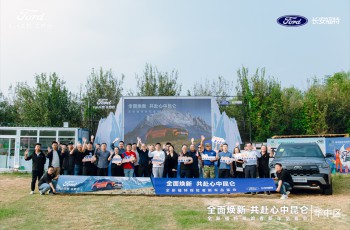 全新福特探险者郑州新车品鉴，解锁更多户外生活场景