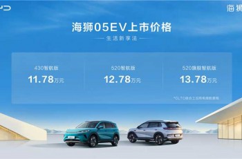 超百项标配随你玩转，海洋王炸实力出圈！比亚迪海狮05EV 11.78万起正式上市