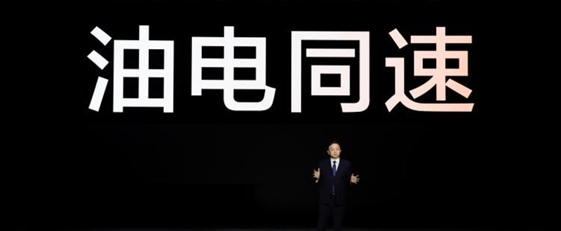 比亚迪超级e平台，兆瓦闪充开启油电同速