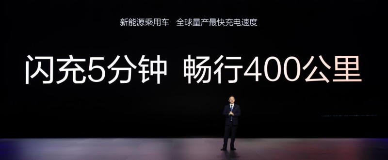 超级e平台技术解析暨汉L唐L“兆瓦闪充”全国巡回体验会