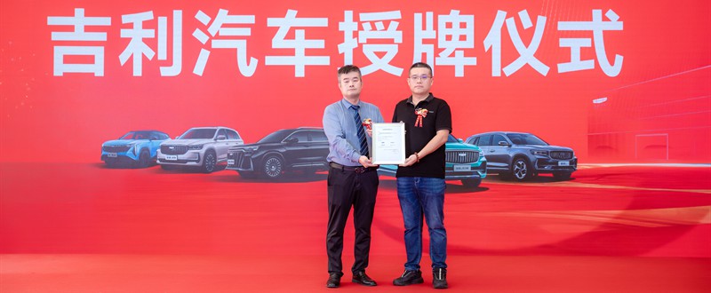 焕新出发闪耀星吉利 河南华驰吉悦旗舰店盛启郑州高铁商圈