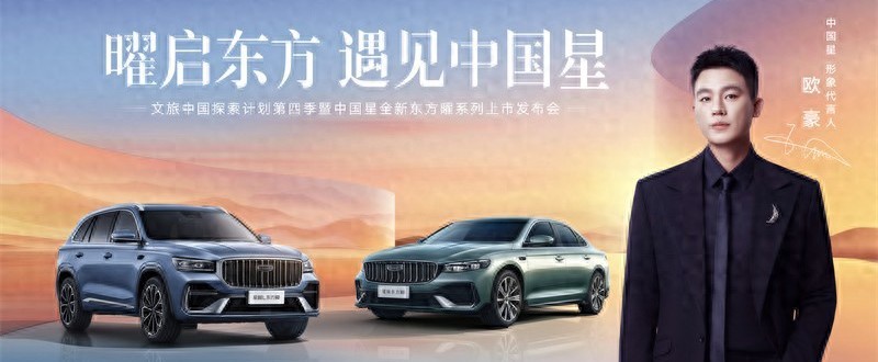 官方指导价9.87万元起！燃油豪华新标杆全新东方曜系列上市