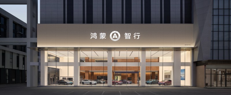 献礼二十周年，合众汇金集团鸿蒙智行双店同开，启幕智慧出行新篇章