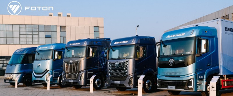 星启新程 智创未来 福田启明星全矩阵商丘下线 引领绿色物流变革