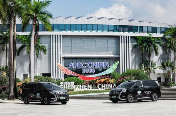 APEC林业部长级会议在深圳举行，腾势汽车为会议提供接待用车服务