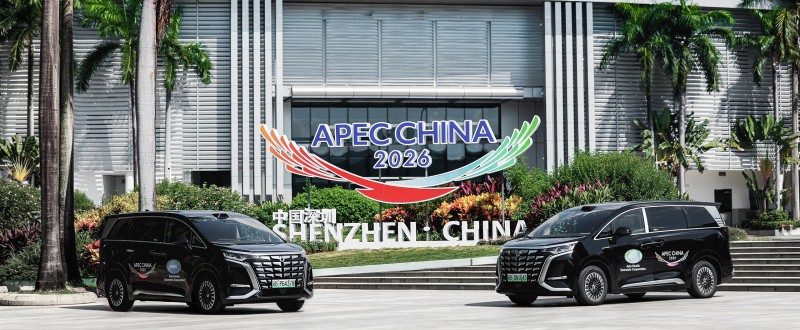 APEC林业部长级会议在深圳举行，腾势汽车为会议提供接待用车服务
