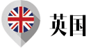 英国二战军车代表汽车：贝德福德、利兰汽车