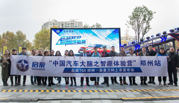 启辰T60