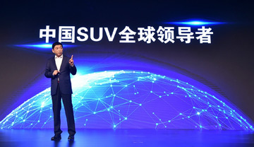 长城汽车