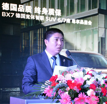 宝沃BX7