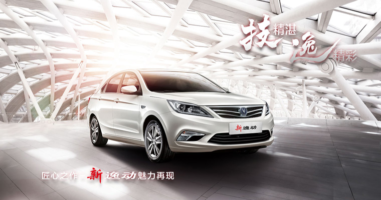启辰T90