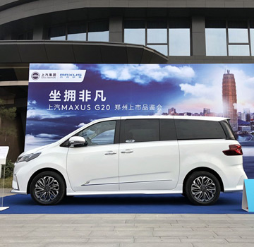上汽MAXUS G20