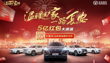 长安